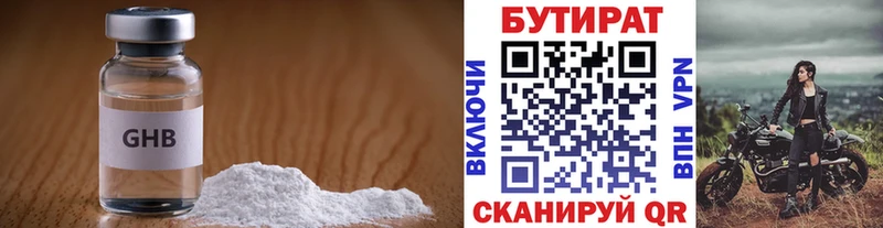 Бутират оксибутират  Арсеньев 