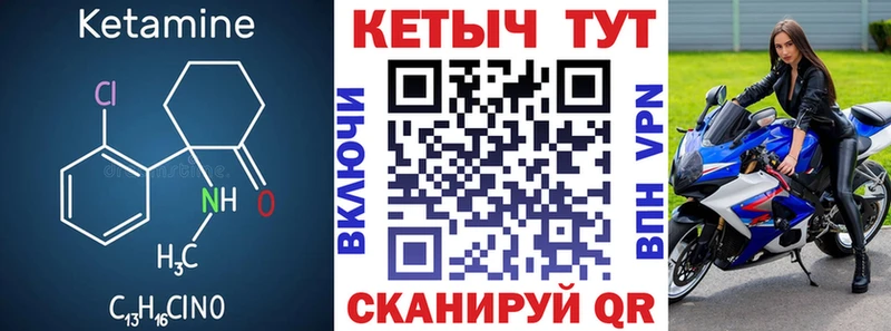 ОМГ ОМГ зеркало  Арсеньев  Кетамин VHQ  где купить наркотик 