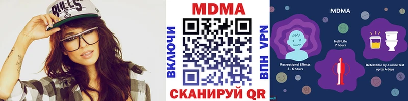 МДМА кристаллы ОМГ ОМГ рабочий сайт Арсеньев купить наркоту