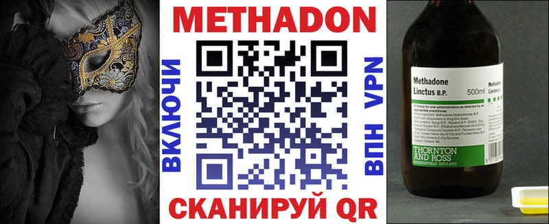МЕТАДОН мёд Арсеньев