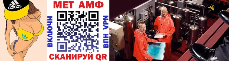 МЕТАМФЕТАМИН мет  мега маркетплейс  Арсеньев 